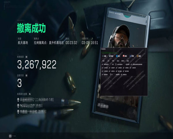 三角洲哪些外挂好用软件效果